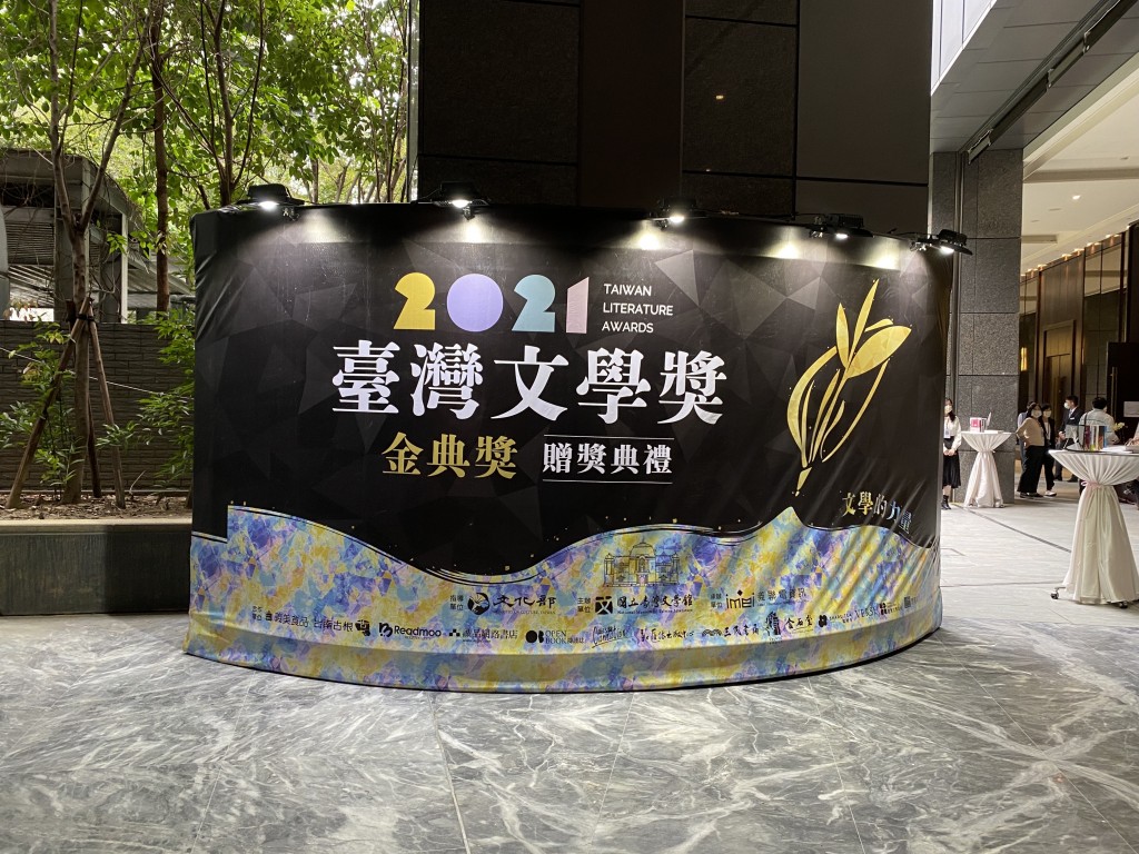 台灣文壇重要指標「臺灣文學獎金典獎」今（13日）於台北新板希爾頓飯店舉行。（圖/台灣英文新聞）
