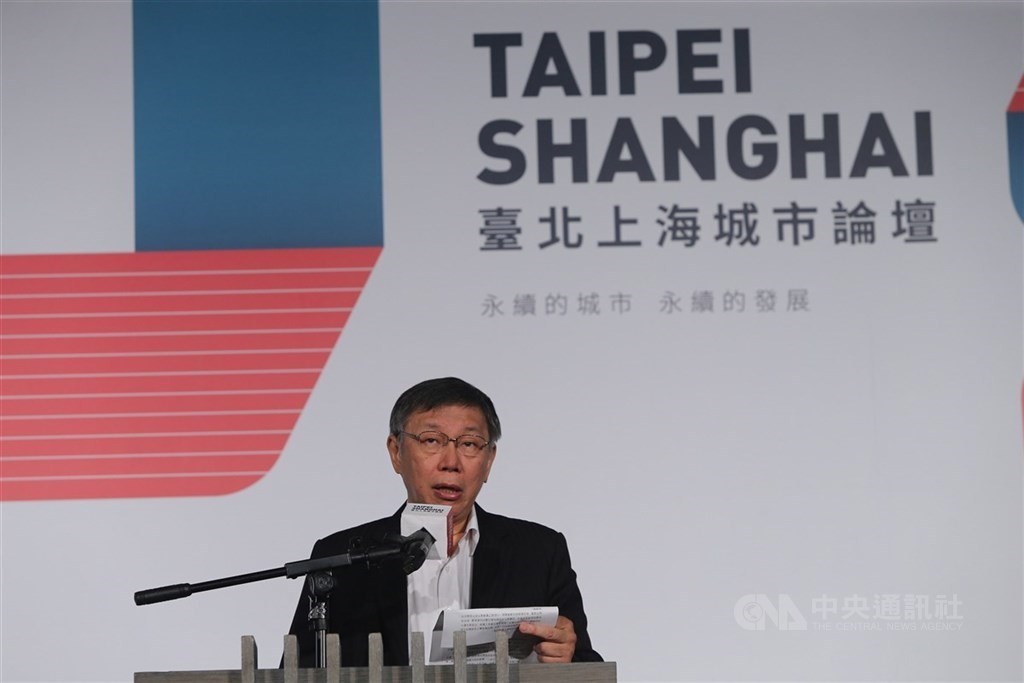 台北市長柯文哲27日回應副市長黃珊珊針對「雙城論壇」的獨立說，並表示希望透過交流降低敵意，減少擦槍走火的機會。
