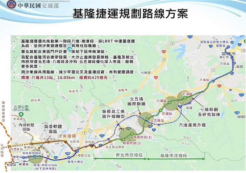 The first-phase Keelung MRT line route map (MOTC image)
