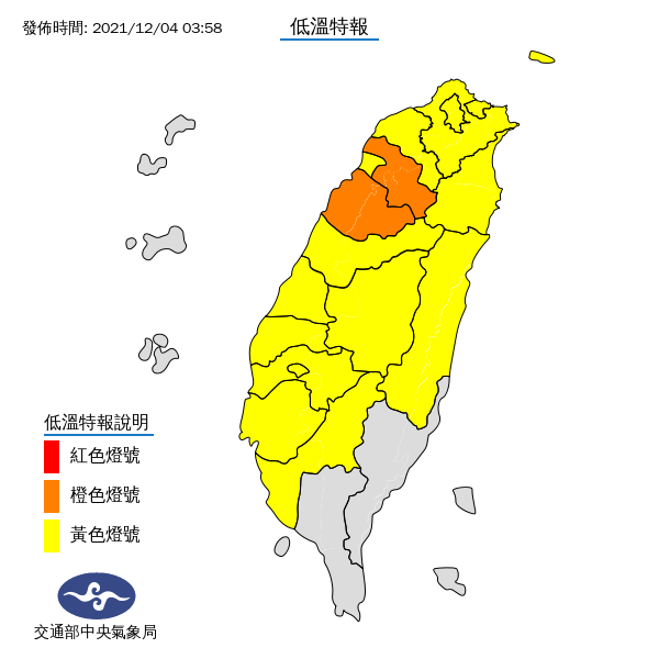 Central Weather Bureau issues orange cold temperature alert for Hsinchu, Miaoli counties. (Facebook, Central Weather Bureau)
