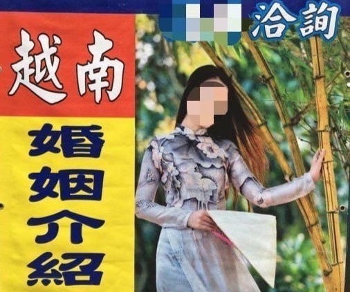 Advertisement posted by Wang offering to introduce Vietnamese brides to Taiwanese men. (NIA image)
