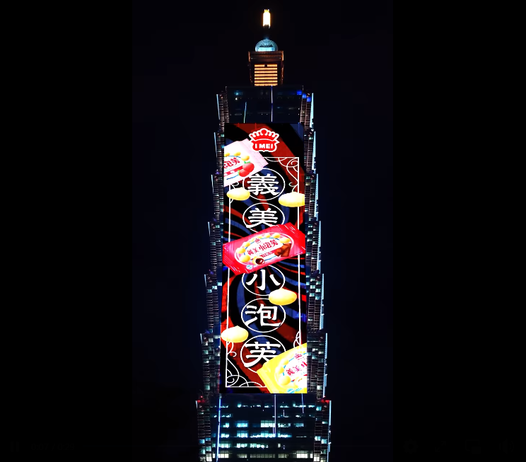 I-Mei puffs are appearing on Taipei 101. (Facebook, I-Mei Foods photo) 
