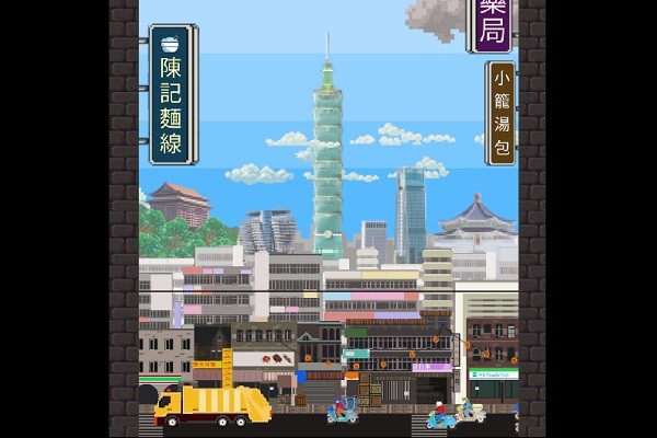 Scene from 24-second loop video of Taipei. (MILLECITTA screenshot)
