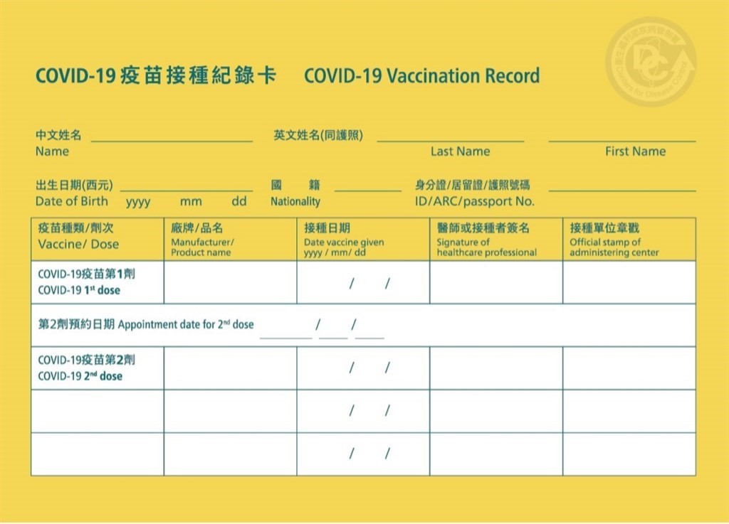 Taiwan COVID-19 certificate. (Taiwan CDC photo)

