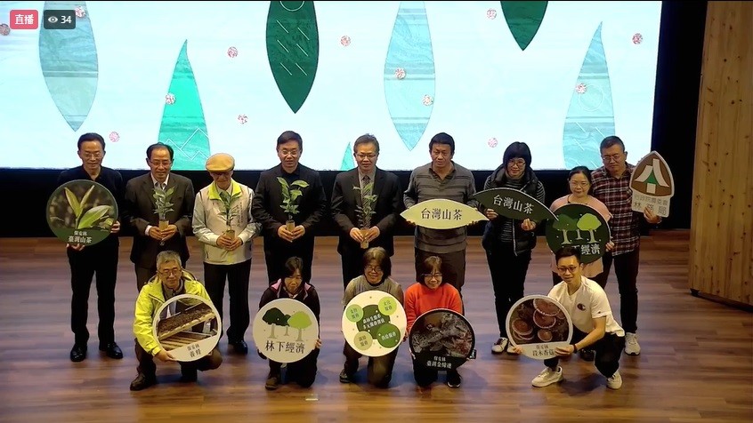 2021.12.28：農委會林務局偕同林業試驗所宣布再納入臺灣山茶為林下經濟新增品項。(直播截圖)
