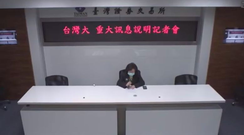 台灣大哥大今（30）發表重訊，宣布將以發行新股方式合併台灣之星。（圖／翻攝自證交所）
