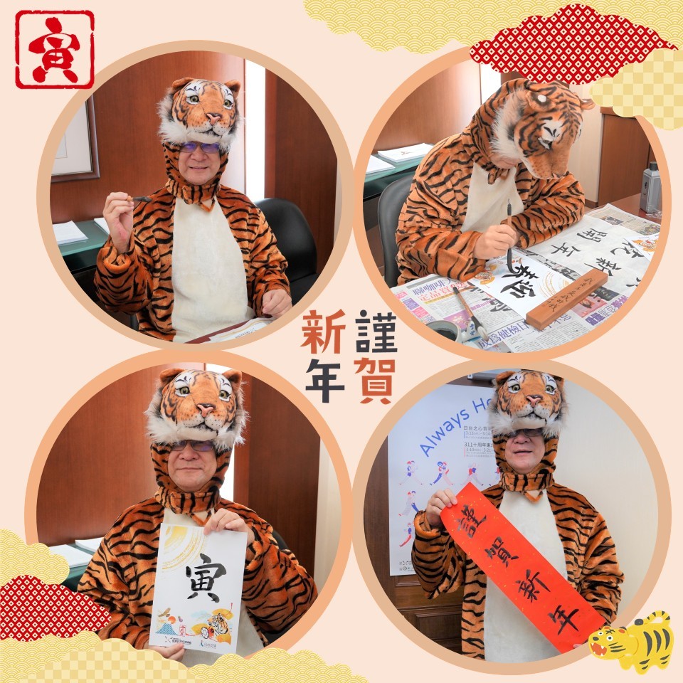 Japan's envoy in Taiwan, Izumi Hiroyasu, dons a tiger suit to write his New Year wishes. (Facebook, JiaoliuxiehuiTPEculture photo) 
