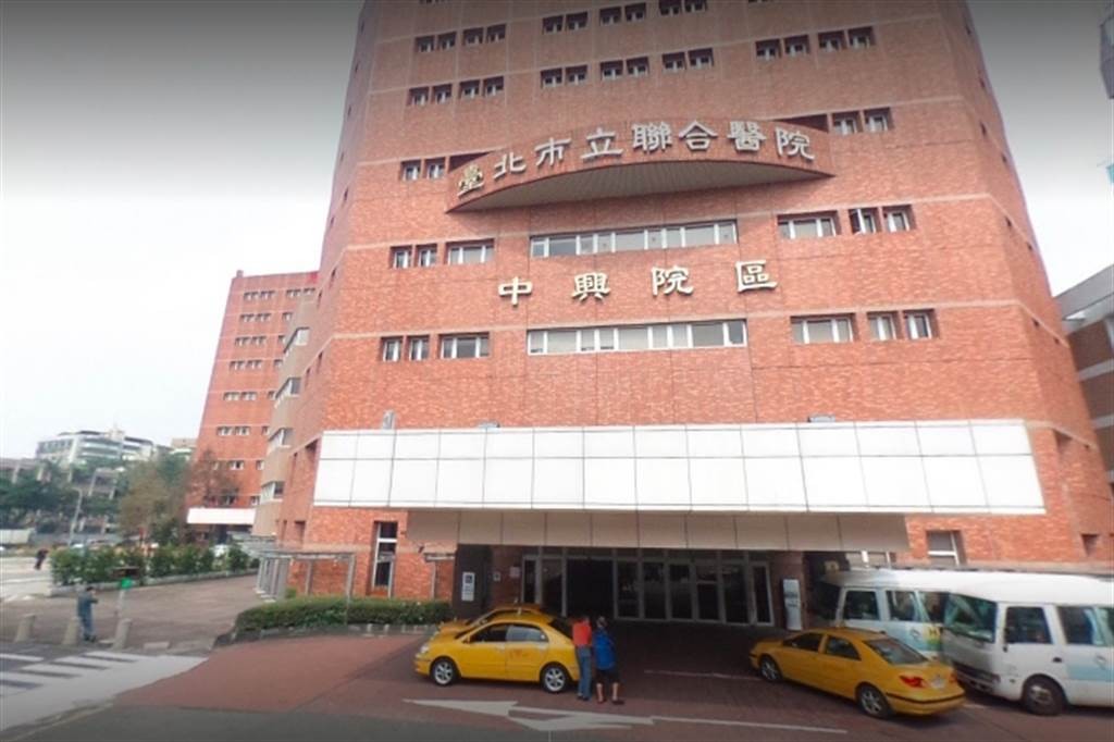Taipei City Hospital Zhongxing Branch. (Google Maps image)
