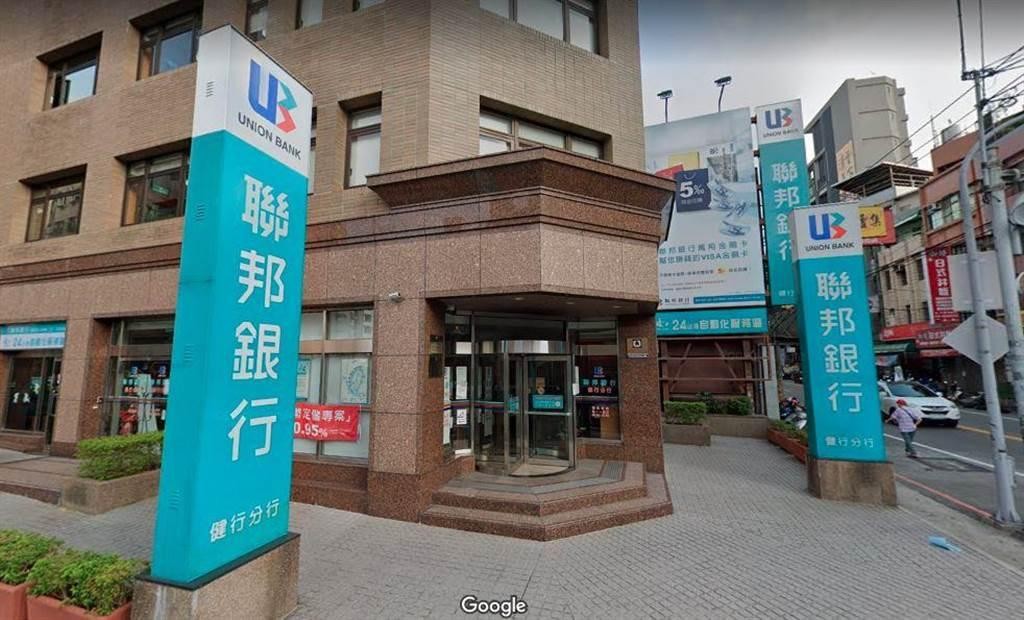 Entrance to Union Bank in Taoyuan's Zhongli District. (Google Maps image)
