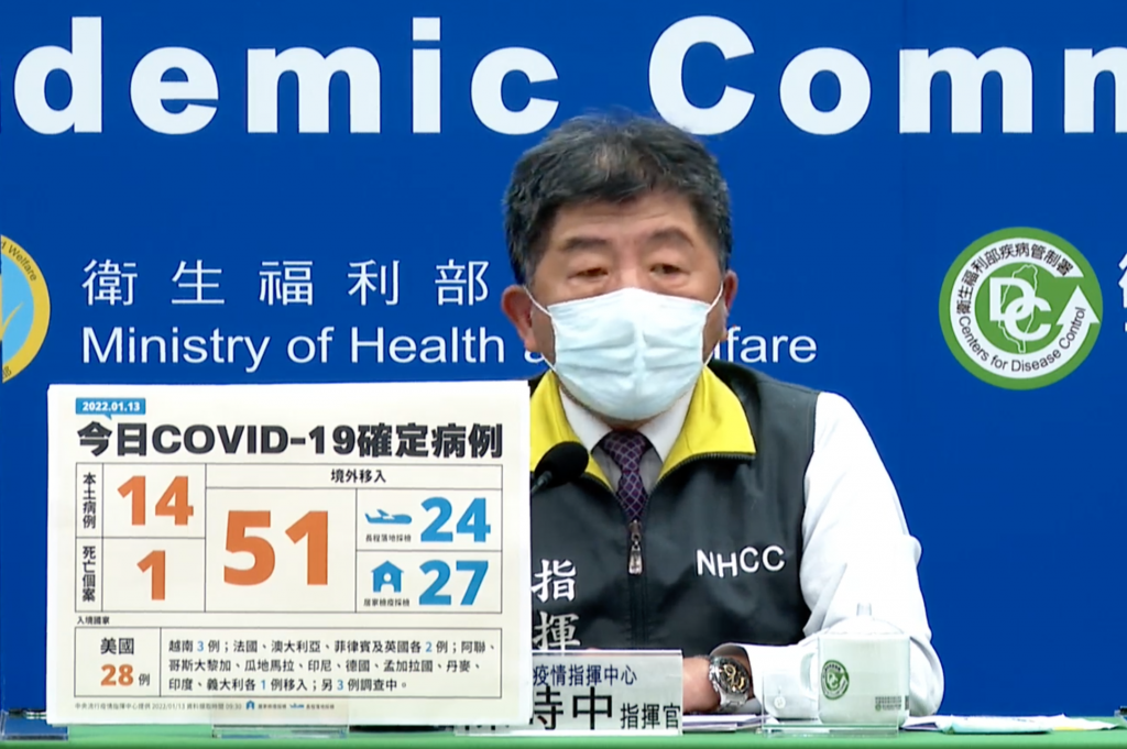 中央流行疫情指揮中心指揮官陳時中宣布1月13日疫情現況。（圖／翻攝自中央流行疫情指揮中心記者會直播）
