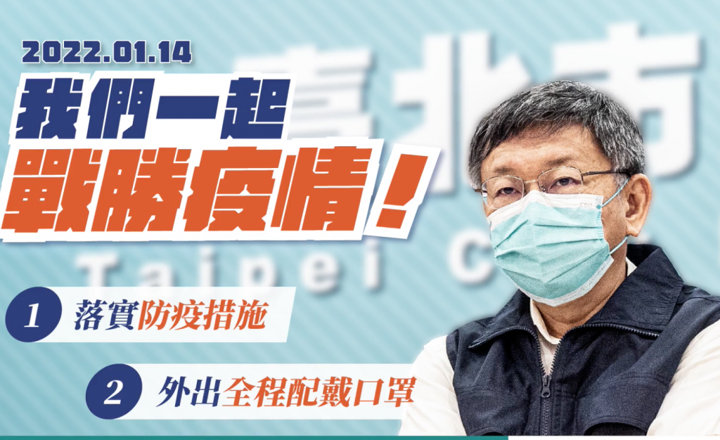 台北市長柯文哲於今（14）日宣布，室內外運動皆須全程配戴口罩。（圖／翻攝自台北市政府影片）
