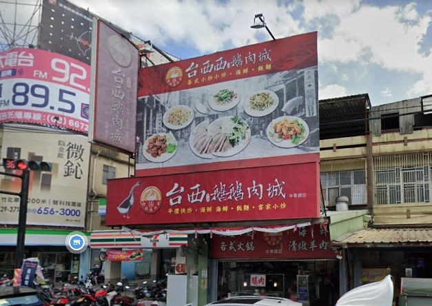 Entrance to Taixi Goose restaurant. (Google Maps screenshot)
