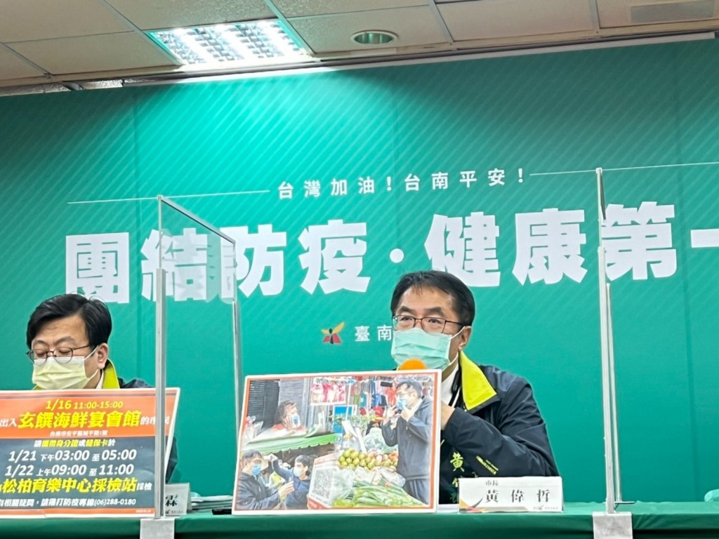 Tainan Mayor Huang Wei-che criticizes a COVID-positive man who did not report his travel history to authorities. (Facebook, Huang Wei-che photo)
