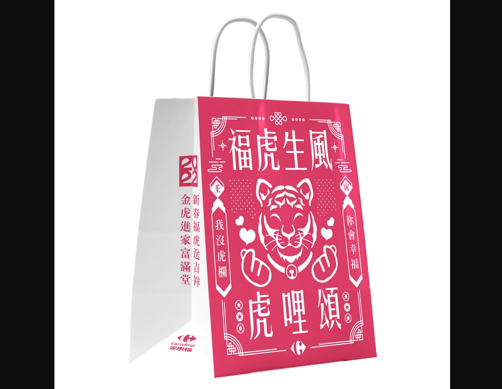 Carrefour Taiwan's lucky bag, one of which contains TSMC stocks sells out within 10 minutes. (Carrefour Taiwan photo)
