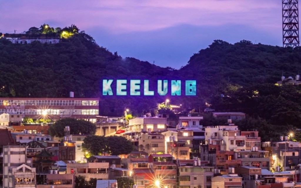 位於基隆虎仔山的「KEELUNG」地標將於2月19日熄燈，全面改造燈具和硬體設備等，以城市景觀概念出發，融入山、海、城3大元素重新詮釋「K...