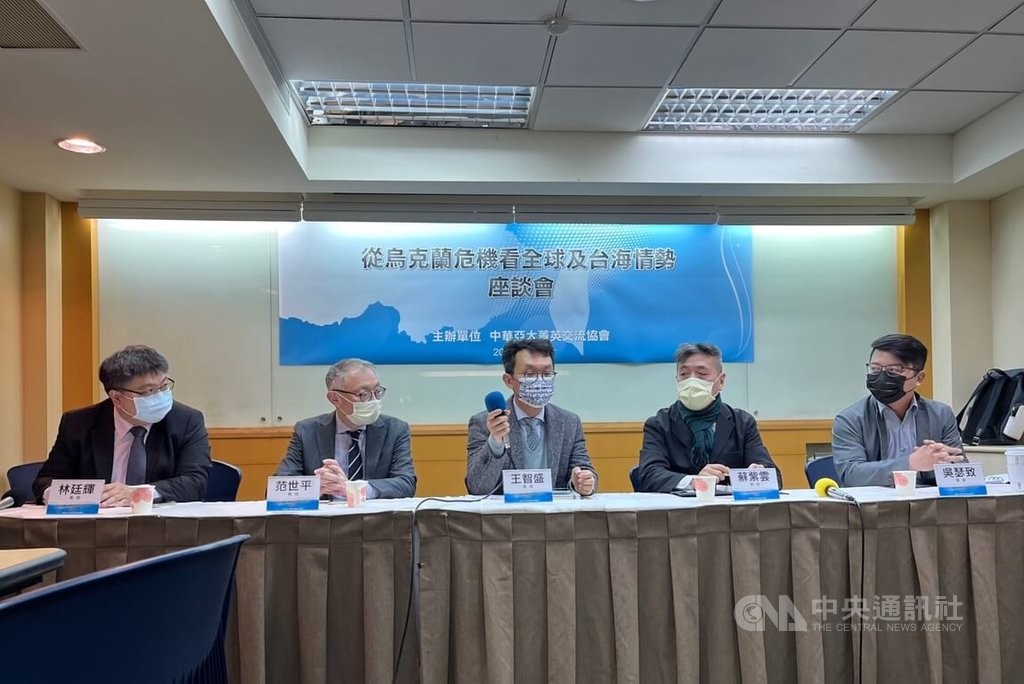 中華亞太菁英交流協會25日舉辦「從烏克蘭危機看全球及台海情勢」座談會。（圖/中央社）
