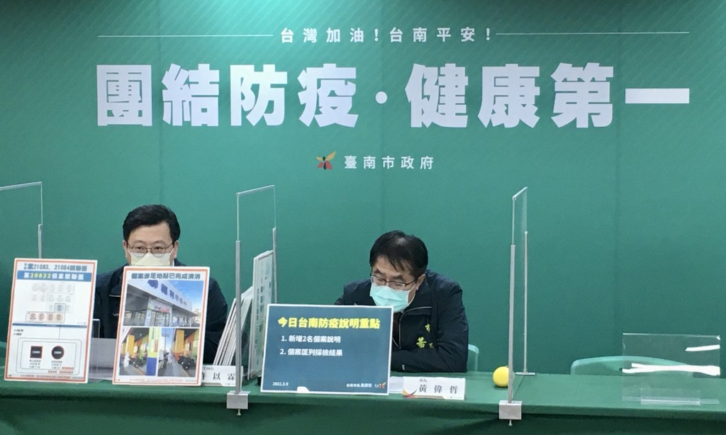 台南市長黃偉哲（右）今下午公布新增兩名確診者為醫院藥事人員。
