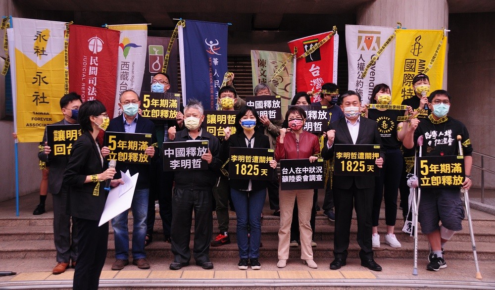 
國際特赦組織台灣分會等8個民間團體，18日上午在立法院群賢樓前召開記者會，要求中國立即釋放即將刑滿的台灣NGO工作者李明哲。中央社
