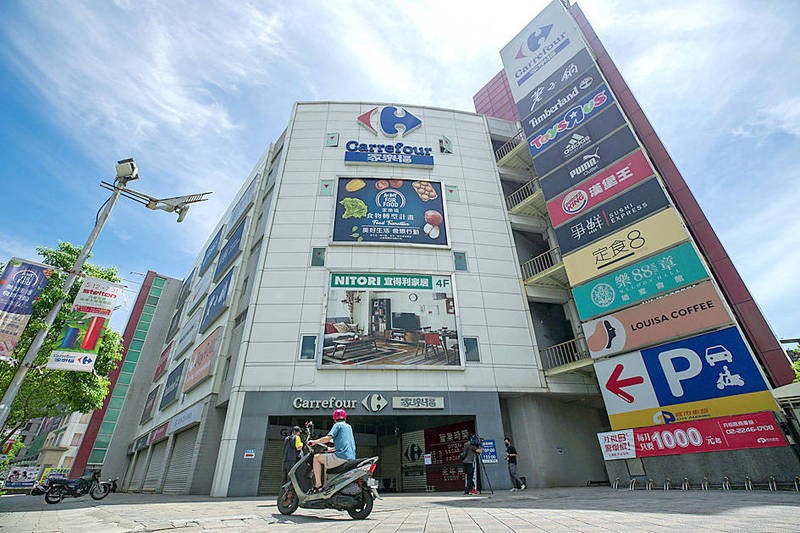 A Carrefour supermarket in Taipei City's Neihu District. 
