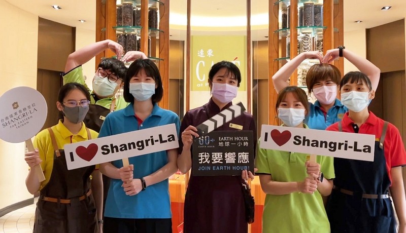 台北、台南遠東香格里拉 攜手響應「Earth Hour」關燈一小時