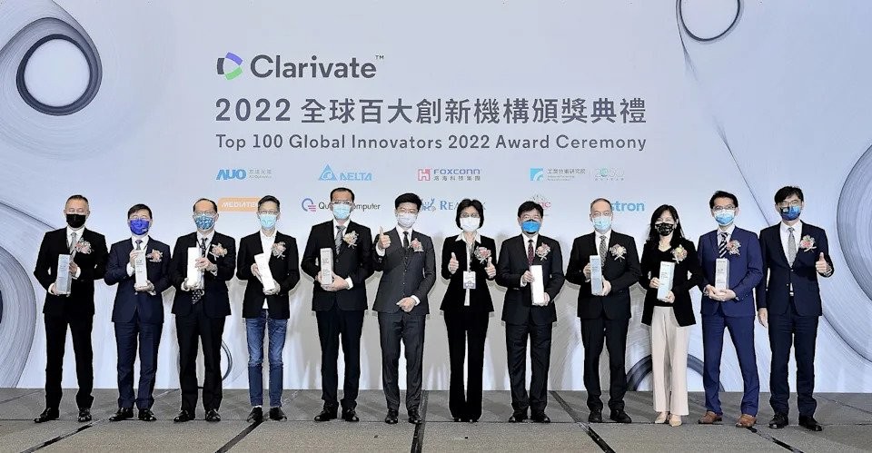 Top 100 Global Innovators 2022 Award Ceremony. (ITRI photo)
