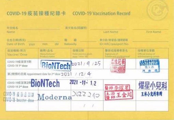 Vaccine certificate Chen placed for sale online. (PTT image)

