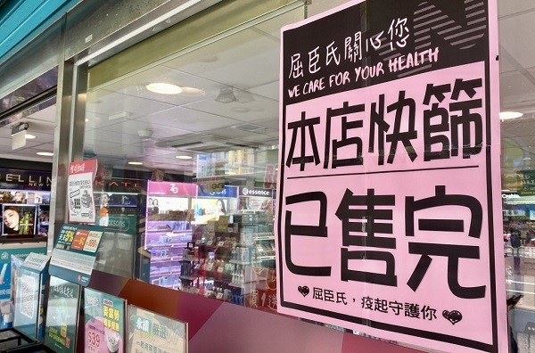 Parents scramble to get COVID test kits in Taiwan's Chiayi, find none