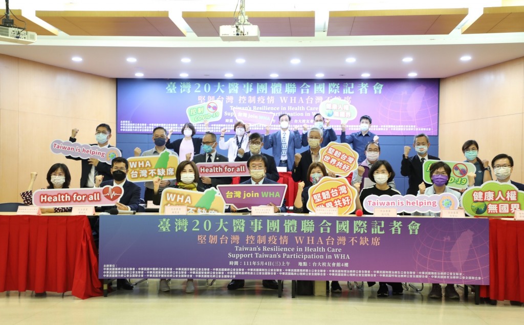 (Taiwan Medical Association photo)

