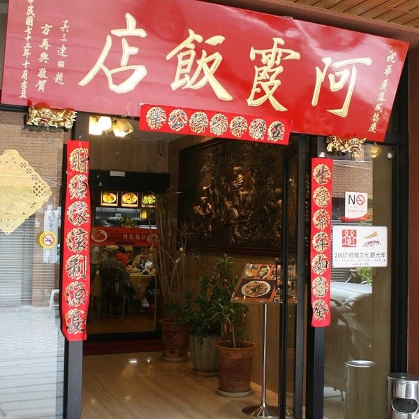 A Sha Restaurant (Facebook, A Sha Restaurant photo)
