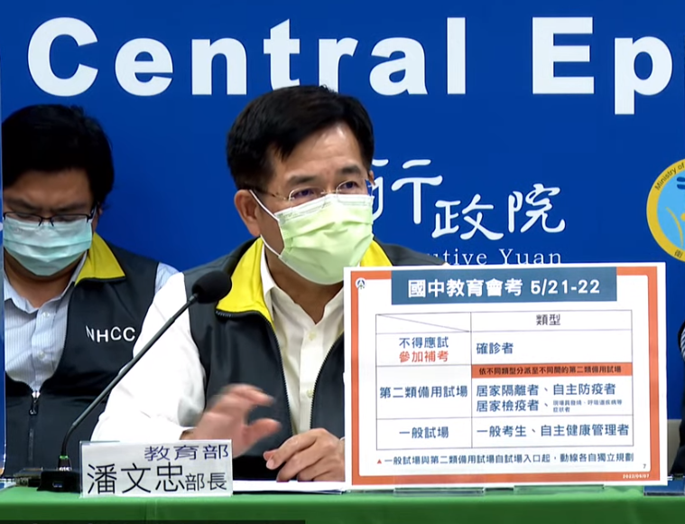 台灣教育部長潘文忠（圖片翻攝自衛生福利部疾管署YouTube頻道）
