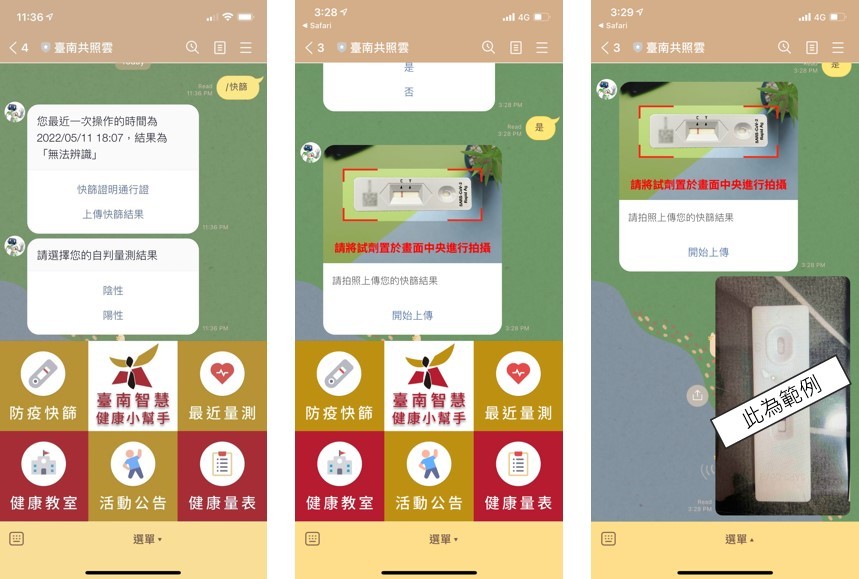 Tainan City Government launches a cloud-based portal equipped with AI technology to facilitate rapid test-based COVID diagnosis. (National Cheng ...