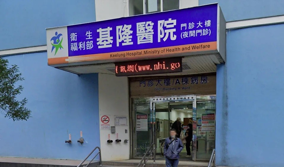 Entrance to Keelung Hospital. (Google Maps image)
