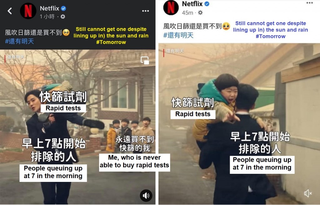 Netflix Taiwan has been accused of posting an inappropriate meme. (Facebook, Gilles Yang images; translations by Taiwan News)
