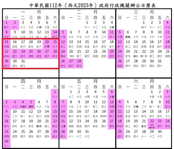 Taiwan's official 2023 calendar. (DGPA image)
