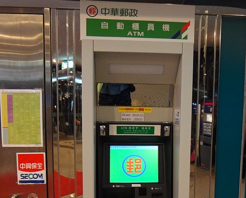 Chunghwa Post ATM. (Wikimedia Commons photo)

