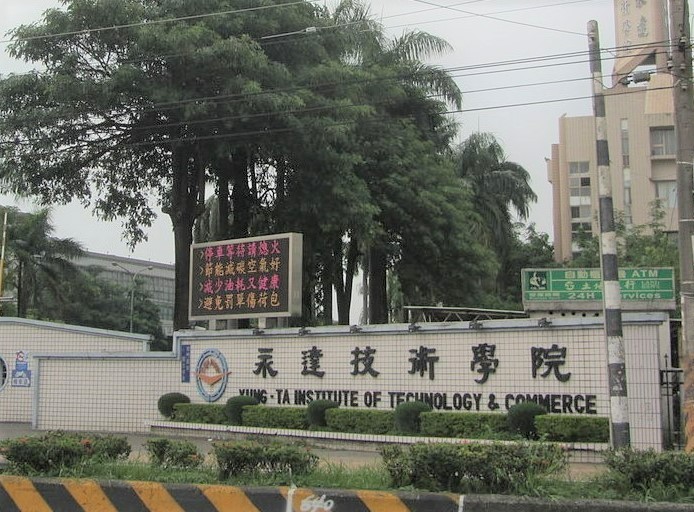 The main gate of Yung Ta Institute of Technology and Commerce, one of 12 universities closed since 2014.
