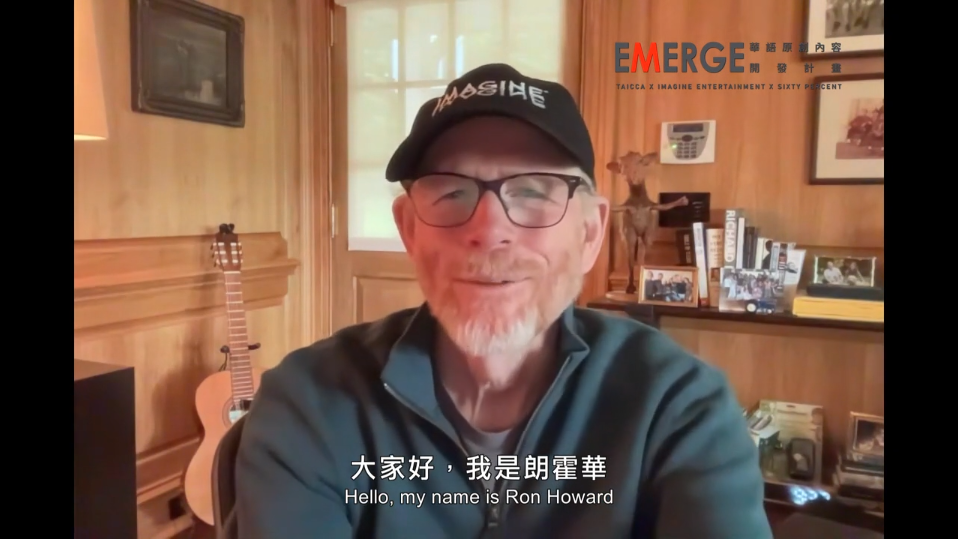 Ron Howard introduces EMERGE, a TAICCA Chinese-language content development program. (TAICCA screenshot)
