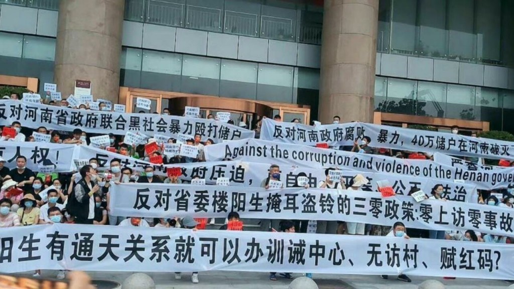 中國河南村鎮銀行存戶存款遭凍結，上街抗議爆發流血衝突。（圖取自推特）
