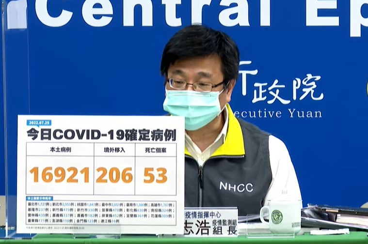 指揮中心疫情監測組組長周志浩公布7/25新增確診統計。
