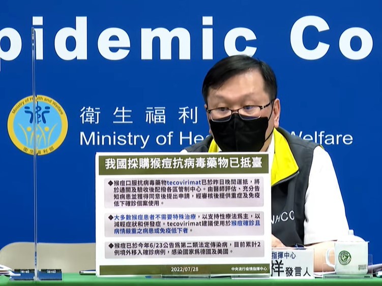 504份猴痘抗病毒藥物27日抵台灣　天花疫苗得再等等