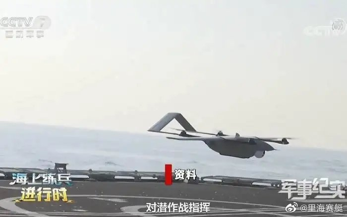 中國翔翼005固定翼垂直起降無人機(CSC-005 VTOL UAS)。（圖/截圖自微博）
