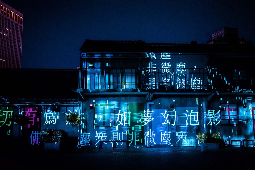 Cheng Hui-pu's light performance takes place at Four Four South Village. (Taipei City Government photo)
