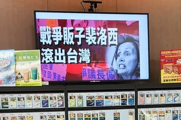 Sign states: "Warmonger Pelosi get out of Taiwan!" (Facebook, Breaking News Commune photo)
