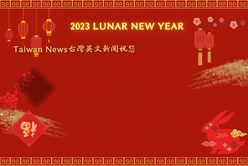 Happy Lunar New Year 2023 - US-Taiwan Business Council