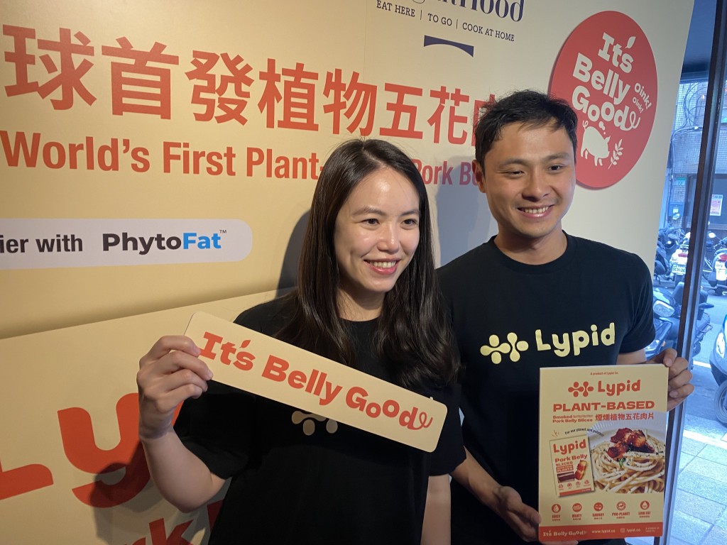 Lypid co-founders celebrate launch of plant-based pork belly product. (Taiwan News photo)

