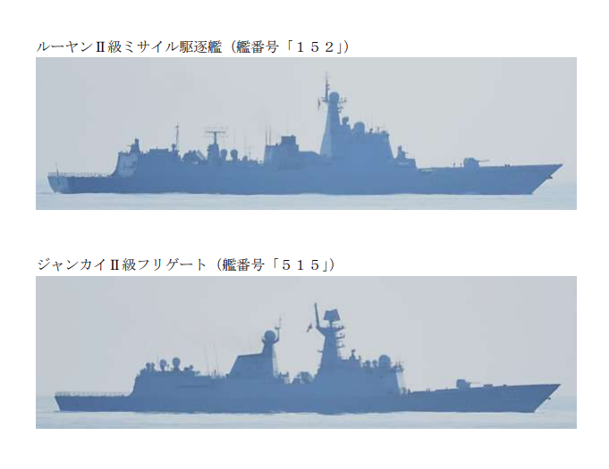 Type 052C destroyer Jinan (top), Type 054A frigate Binzhou. (Japan Ministry of Defense images)
