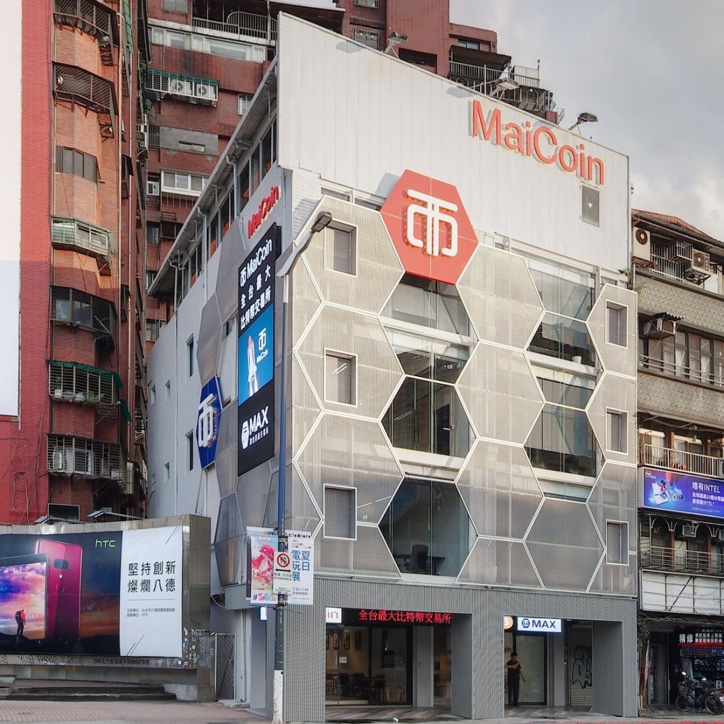 MaiCoin headquarters in Taipei City's Zhongzheng District. (Facebook, MaiCoin HQ photo)
