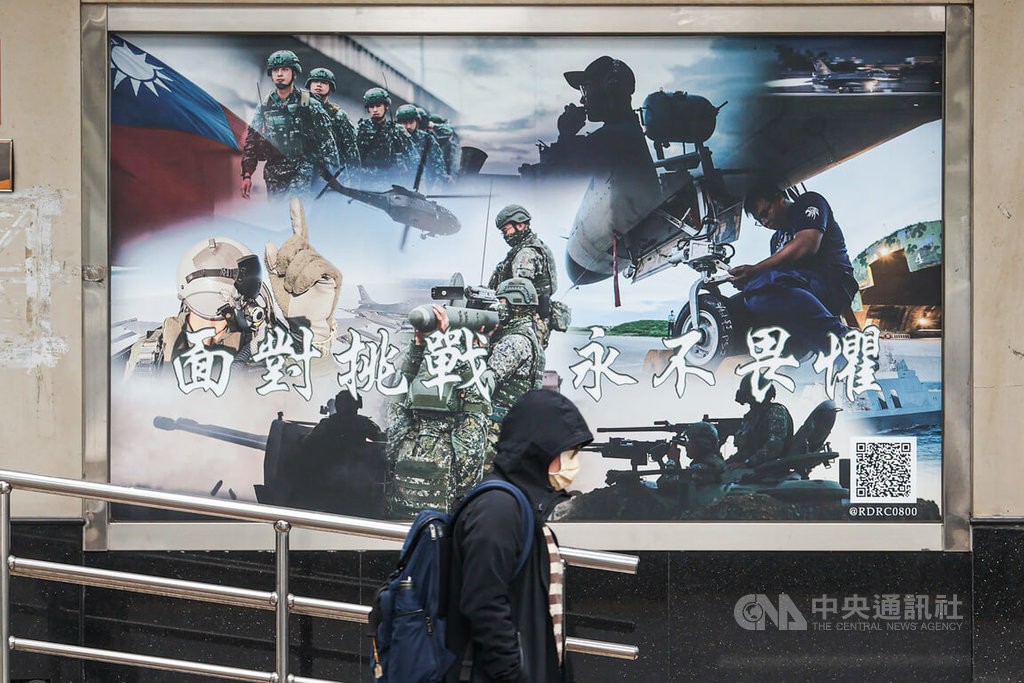 A pedestrian walks past military recruitment propaganda in Taipei. (CNA photo)

