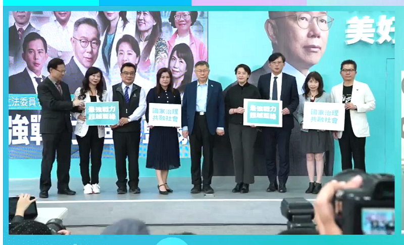 台灣民眾黨公布不分區立委名單。 （圖／截自柯文哲臉書影片）
