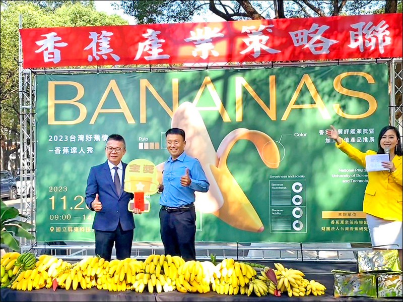 Presenting domestic top banana grower award. (Taiwan Banana Research Institute photo)
